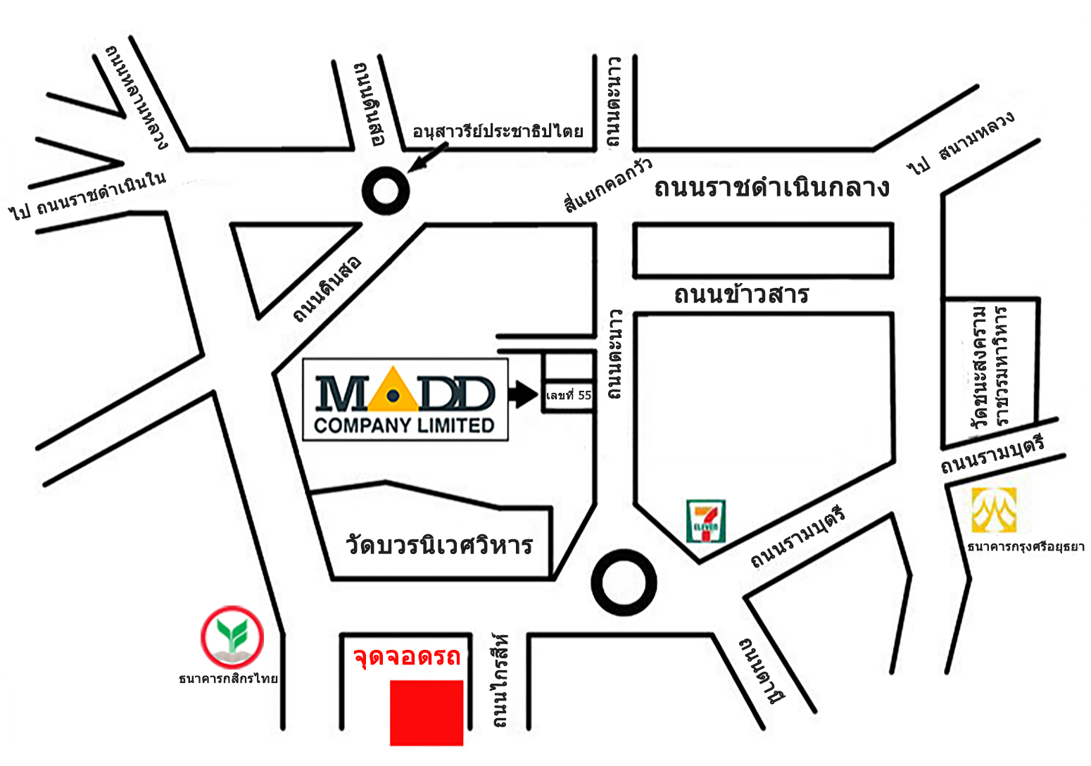 ส่งพัสดุไปต่างประเทศสาขาถนนข้าวสาร