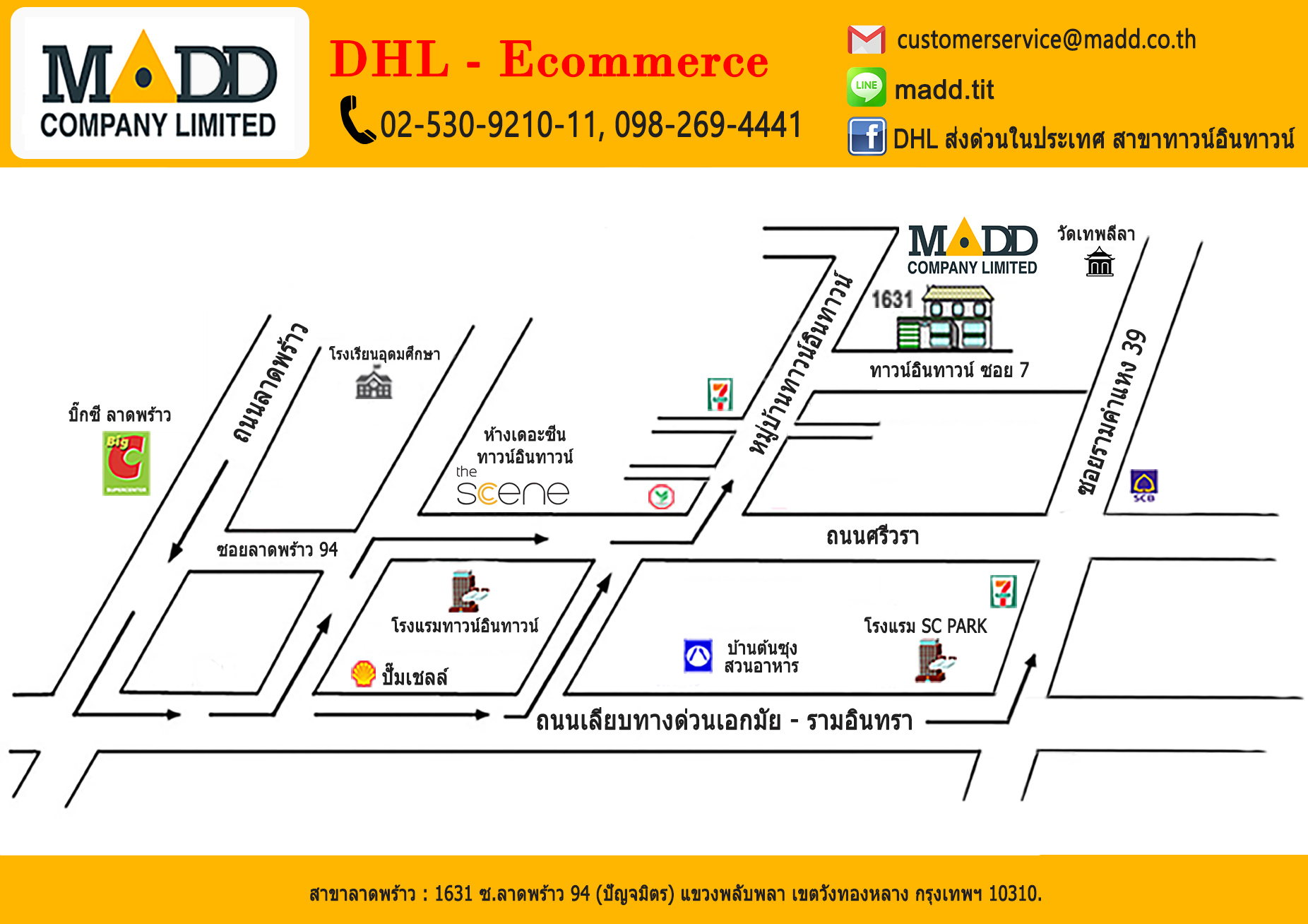 ส่งด่วนต่างประเทศ ลาดพร้าว